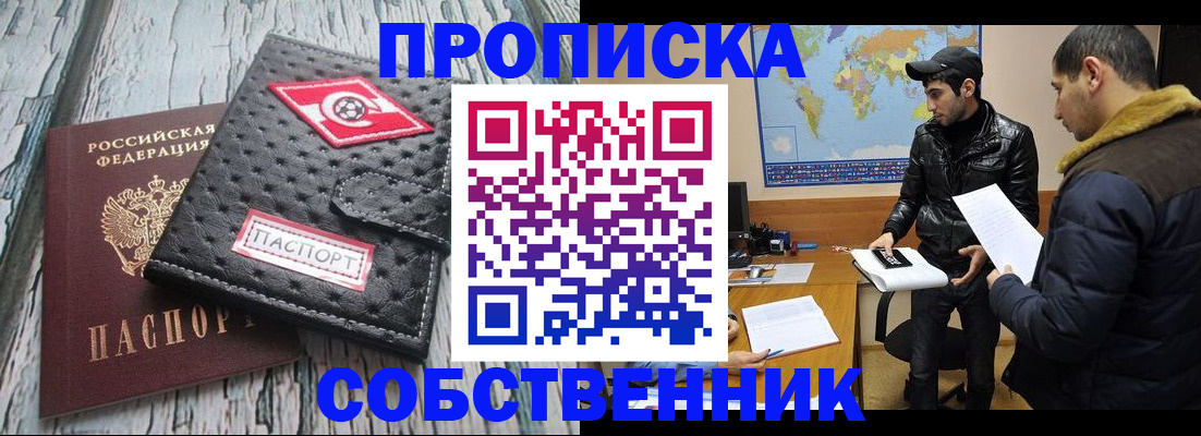 временная регистрация для школы в Дагестане