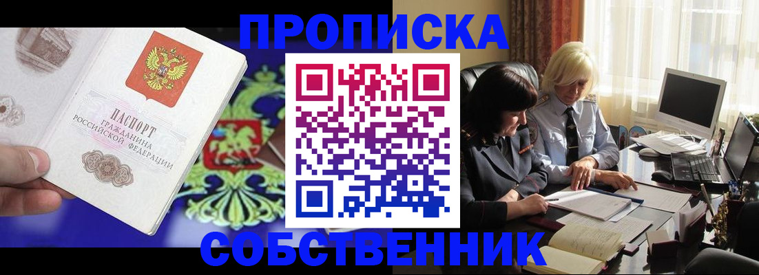 прописка для школы в Дагестане