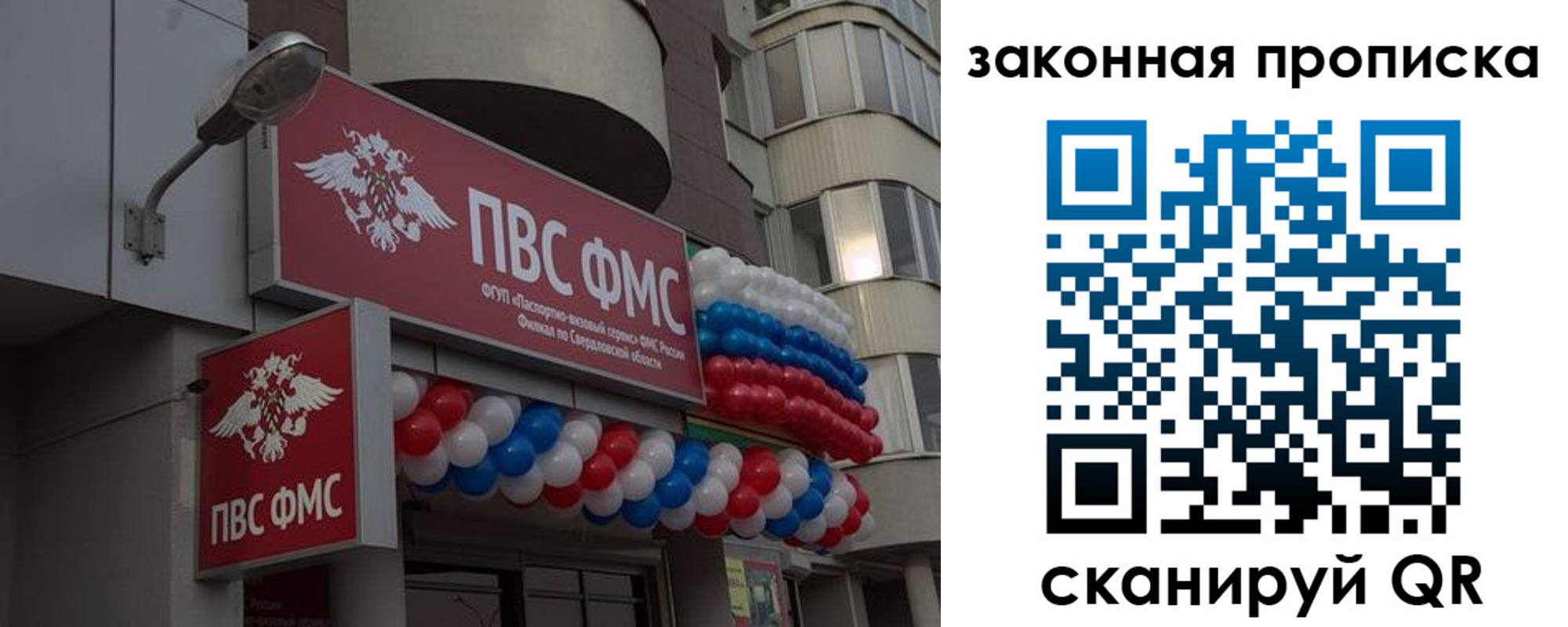 купить прописку в Дагестане
