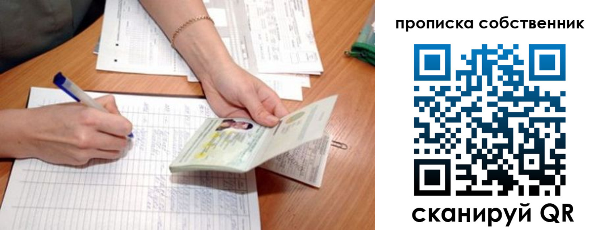 прописка штамп в Дагестане