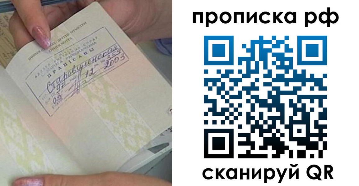 прописка от собственника в Дагестане