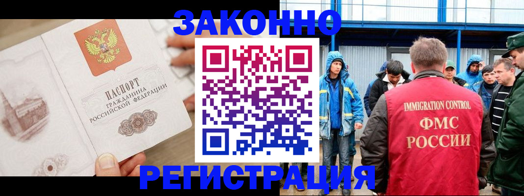 временная регистрация надежно в Дагестане