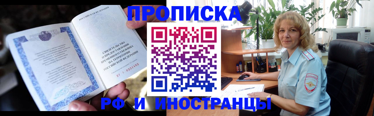 прописка 2025 в Дагестане