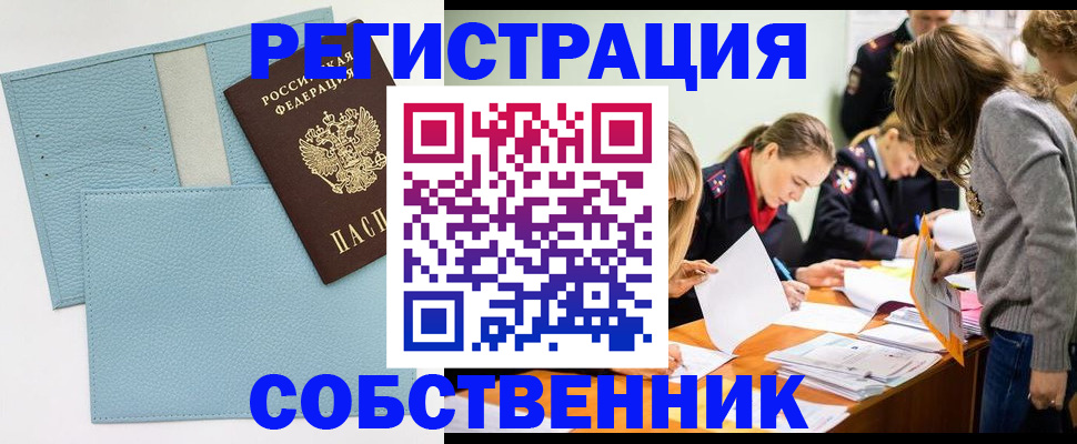временная регистрация 2025 в Дагестане