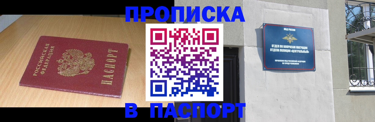 прописка гарантия в Дагестане