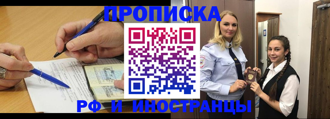 регистрация в Дагестане