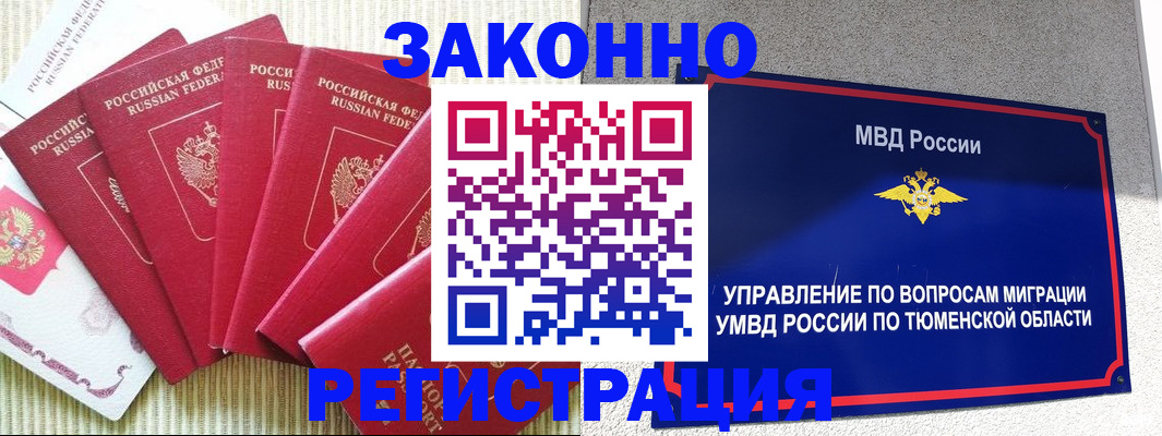 прописка в квартире в Дагестане