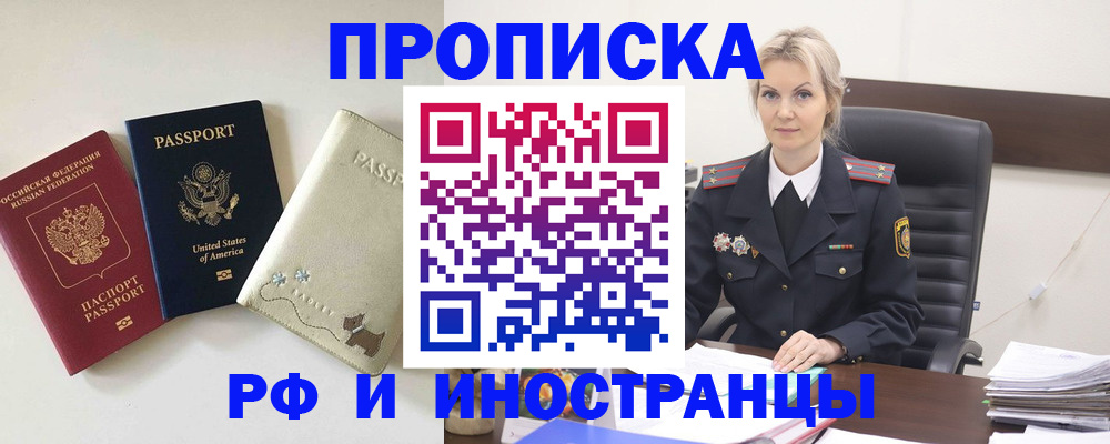 временная регистрация собственник в Дагестане
