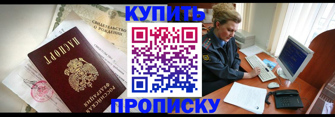 где прописаться в Дагестане