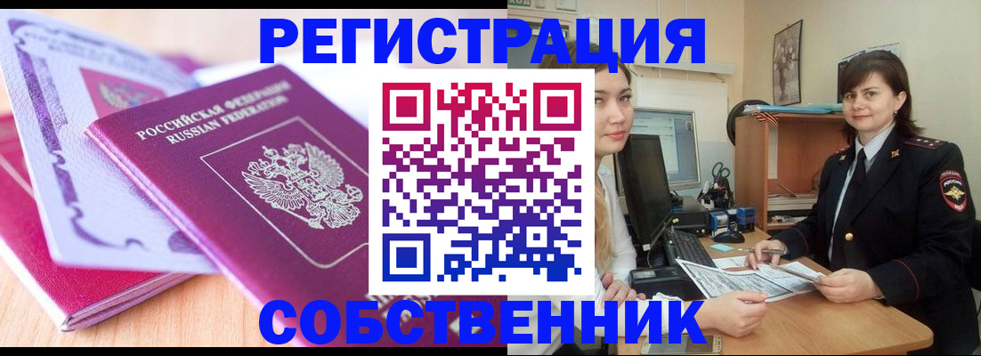 прописка законно в Дагестане