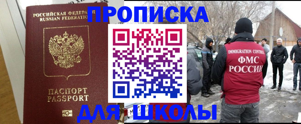 прописка законно в Дагестане